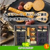 ゴルフコンペ 景品セット 4組会費2,000円 21点（全員に当たるセット）[4-2-Z]6