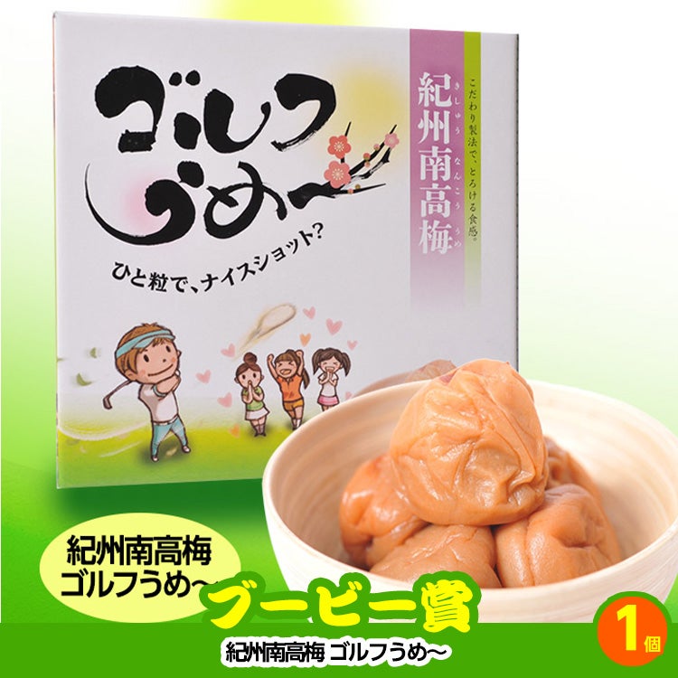 ゴルフコンペ 景品セット 4組会費2,000円 21点（全員に当たるセット）[4-2-Z]8