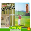 ゴルフコンペ 景品セット 4組会費2,000円 21点（全員に当たるセット）[4-2-Z]11