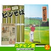 ゴルフコンペ 景品セット 4組会費2,000円 21点（全員に当たるセット）[4-2-Z]11
