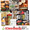 ゴルフコンペ 景品セット 4組会費3500円 25点（全員に当たるセット） [4-35-Z]1