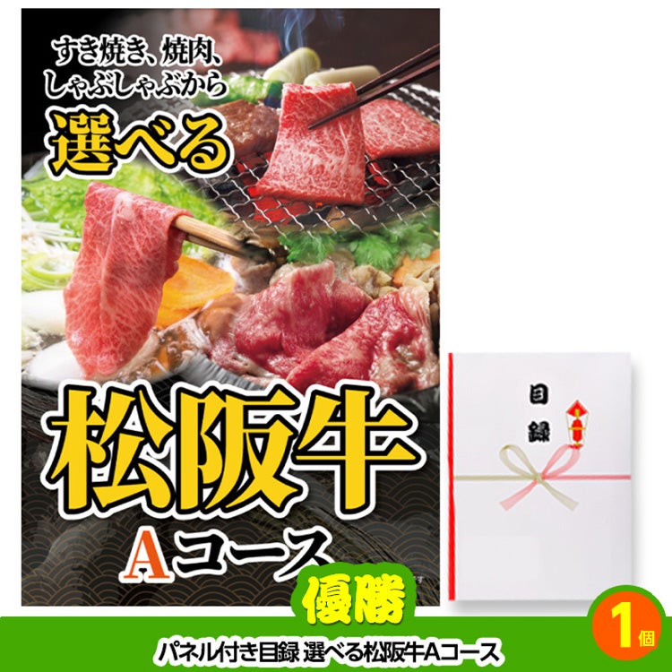ゴルフコンペ 景品セット 4組会費3500円 25点（全員に当たるセット） [4-35-Z]2