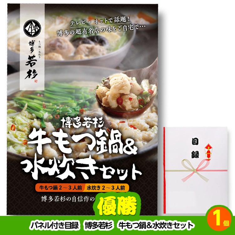 ゴルフコンペ 景品セット 4組会費3500円 25点（全員に当たるセット） [4-35-Z]2