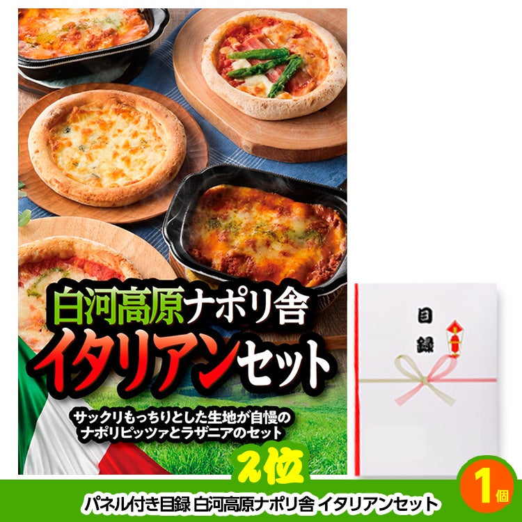 ゴルフコンペ 景品セット 4組会費3500円 25点（全員に当たるセット） [4-35-Z]3