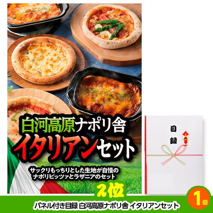 ゴルフコンペ 景品セット 4組会費3500円 25点（全員に当たるセット） [4-35-Z]3