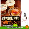 ゴルフコンペ 景品セット 4組会費3500円 25点（全員に当たるセット） [4-35-Z]4