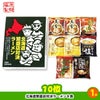 ゴルフコンペ 景品セット 4組会費3500円 25点（全員に当たるセット） [4-35-Z]7