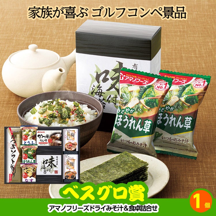 ゴルフコンペ 景品セット 4組会費3500円 25点（全員に当たるセット） [4-35-Z]9