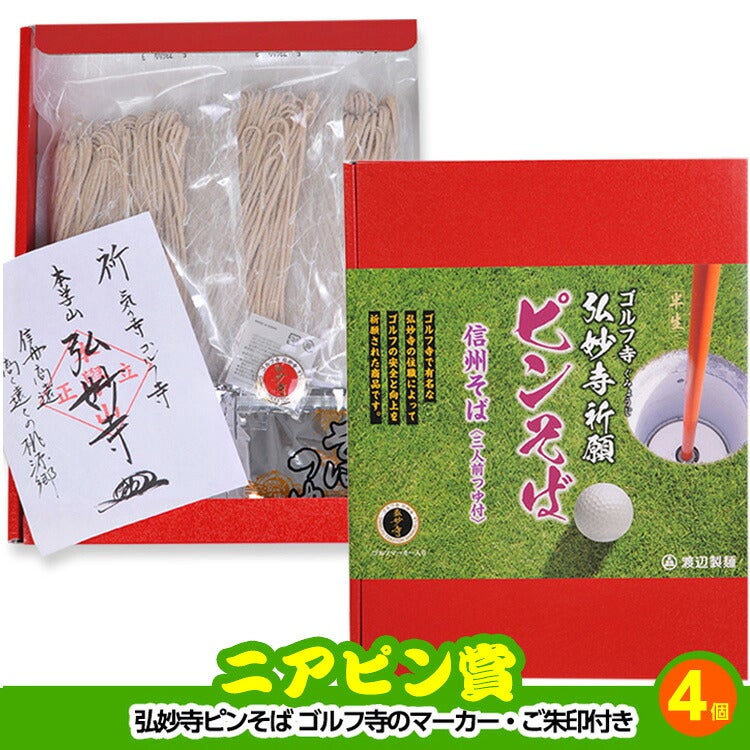 ゴルフコンペ 景品セット 4組会費3500円 25点（全員に当たるセット） [4-35-Z]11