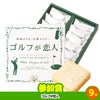ゴルフコンペ 景品セット 4組会費3500円 25点（全員に当たるセット） [4-35-Z]12