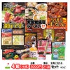 ゴルフコンペ 景品セット 4組会費3,000円 21点（全員に当たるセット）[4-3-Z]1