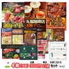ゴルフコンペ 景品セット 4組会費3,000円 21点（全員に当たるセット）[4-3-Z]1