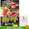 ゴルフコンペ 景品セット 4組会費3,000円 21点（全員に当たるセット）[4-3-Z]2