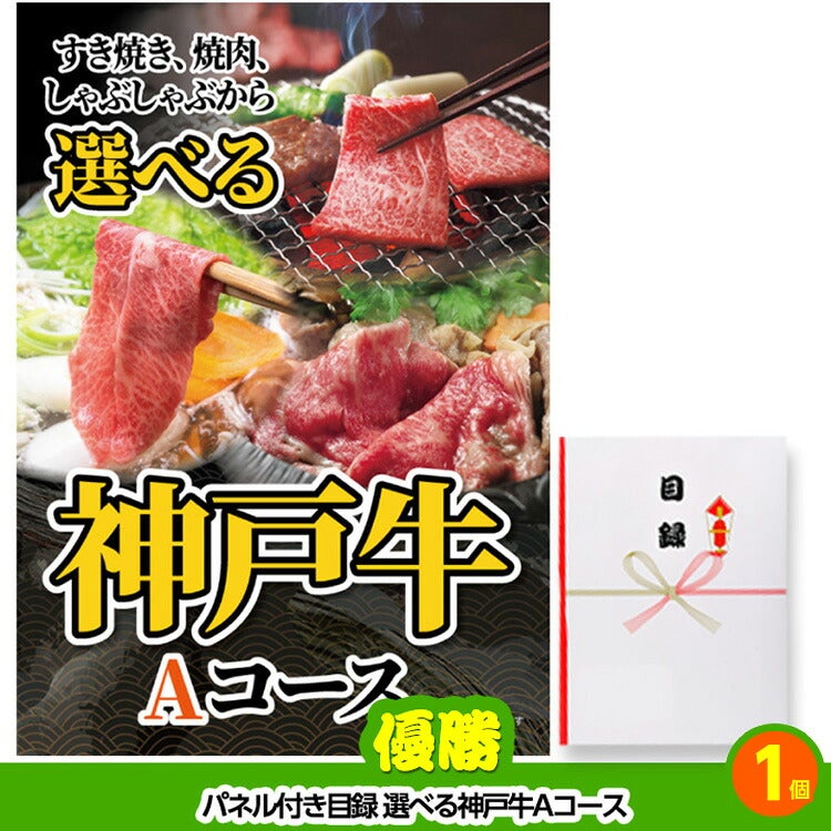 ゴルフコンペ 景品セット 4組会費3,000円 21点（全員に当たるセット）[4-3-Z]2