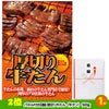 ゴルフコンペ 景品セット 4組会費3,000円 21点（全員に当たるセット）[4-3-Z]3