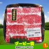 ゴルフコンペ 景品セット 4組会費3,000円 21点（全員に当たるセット）[4-3-Z]8