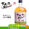 ゴルフコンペ 景品セット 4組会費3,000円 21点（全員に当たるセット）[4-3-Z]9