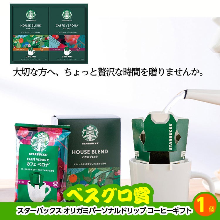 ゴルフコンペ 景品セット 4組会費3,000円 21点（全員に当たるセット）[4-3-Z]9
