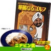 ゴルフコンペ 景品セット 4組会費3,000円 21点（全員に当たるセット）[4-3-Z]11
