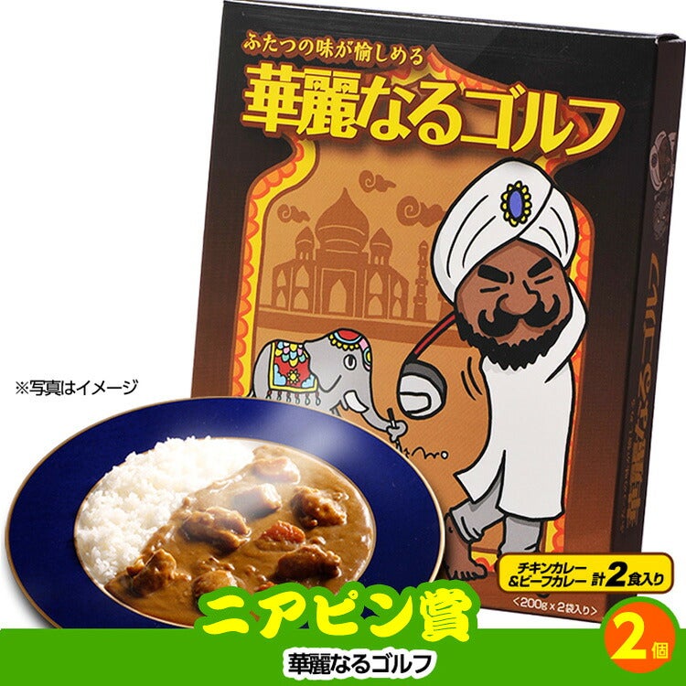 ゴルフコンペ 景品セット 4組会費3,000円 21点（全員に当たるセット）[4-3-Z]11