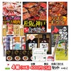 ゴルフコンペ 景品セット 4組会費4000円 25点（全員に当たるセット） [4-40-Z]1
