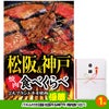 ゴルフコンペ 景品セット 4組会費4000円 25点（全員に当たるセット） [4-40-Z]2