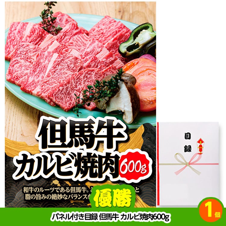 ゴルフコンペ 景品セット 4組会費4000円 25点（全員に当たるセット） [4-40-Z]2