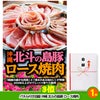 ゴルフコンペ 景品セット 4組会費4000円 25点（全員に当たるセット） [4-40-Z]4