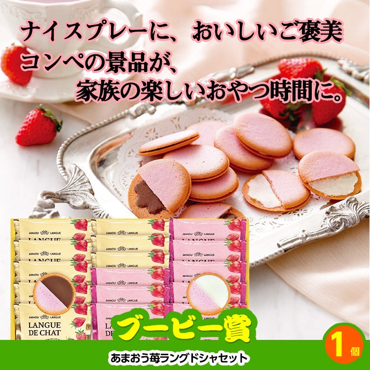 ゴルフコンペ 景品セット 4組会費4000円 25点（全員に当たるセット） [4-40-Z]8