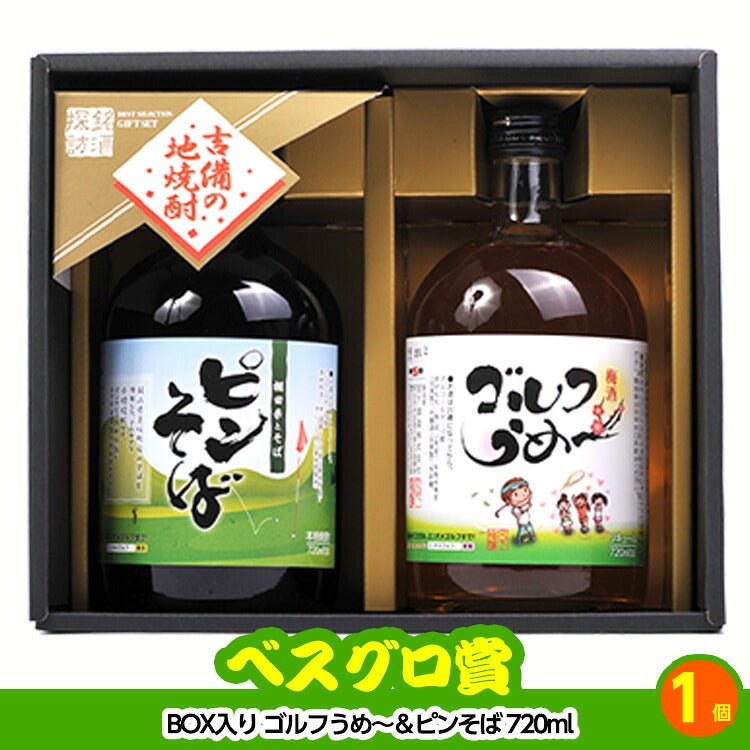 ゴルフコンペ 景品セット 4組会費4000円 25点（全員に当たるセット） [4-40-Z]9