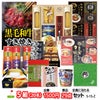ゴルフコンペ 景品セット 5組会費1500円 29点（全員に当たるセット） [5-15-Z]1
