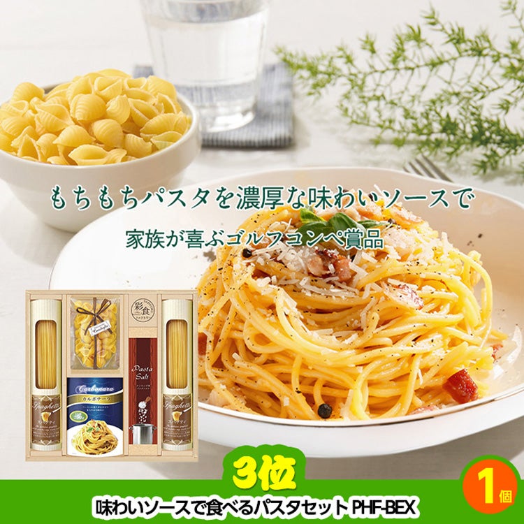 ゴルフコンペ 景品セット 5組会費1500円 29点（全員に当たるセット） [5-15-Z]4