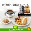ゴルフコンペ 景品セット 5組会費1500円 29点（全員に当たるセット） [5-15-Z]5