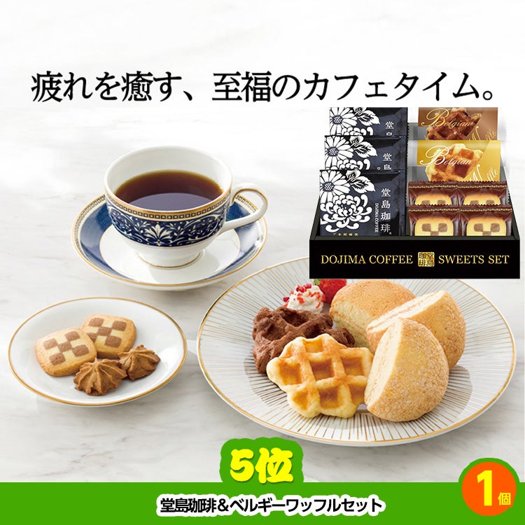 ゴルフコンペ 景品セット 5組会費1500円 29点（全員に当たるセット） [5-15-Z]5