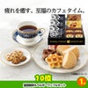 ゴルフコンペ 景品セット 5組会費1500円 29点（全員に当たるセット） [5-15-Z]6