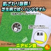 ゴルフコンペ 景品セット 5組会費1500円 29点（全員に当たるセット） [5-15-Z]11