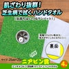 ゴルフコンペ 景品セット 5組会費1500円 29点（全員に当たるセット） [5-15-Z]11