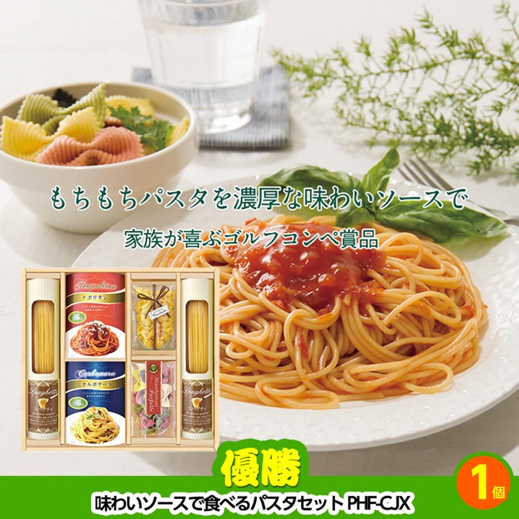 ゴルフコンペ 景品セット 5組会費1,000円 25点（全員に当たるセット）[5-1-Z]2