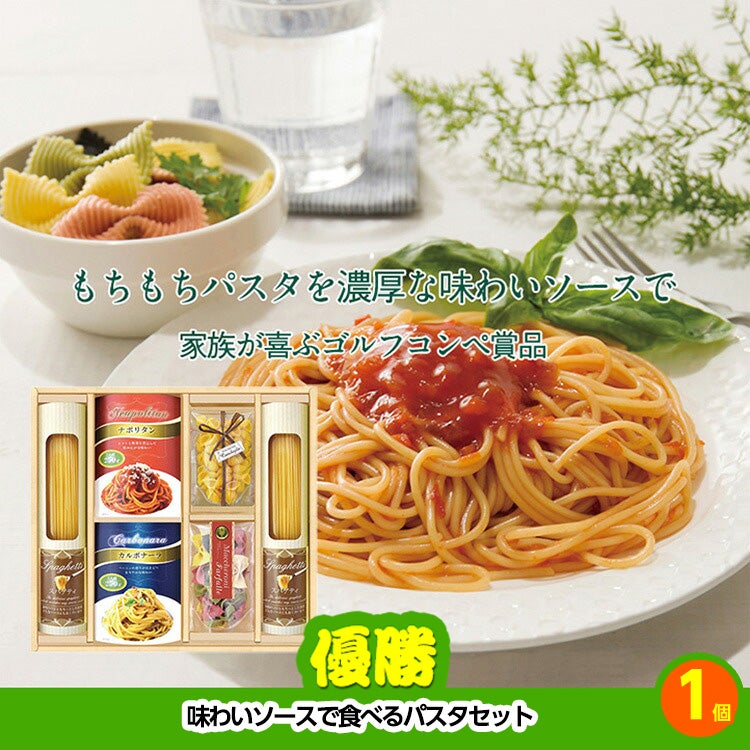 ゴルフコンペ 景品セット 5組会費1,000円 25点（全員に当たるセット）[5-1-Z]2