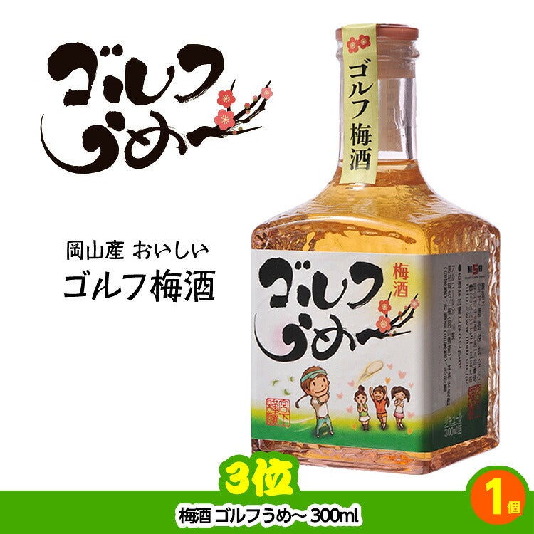 ゴルフコンペ 景品セット 5組会費1,000円 25点（全員に当たるセット）[5-1-Z]4