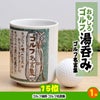 ゴルフコンペ 景品セット 5組会費1,000円 25点（全員に当たるセット）[5-1-Z]7