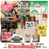 ゴルフコンペ 景品セット 5組会費2500円 29点（全員に当たるセット） [5-25-Z]1