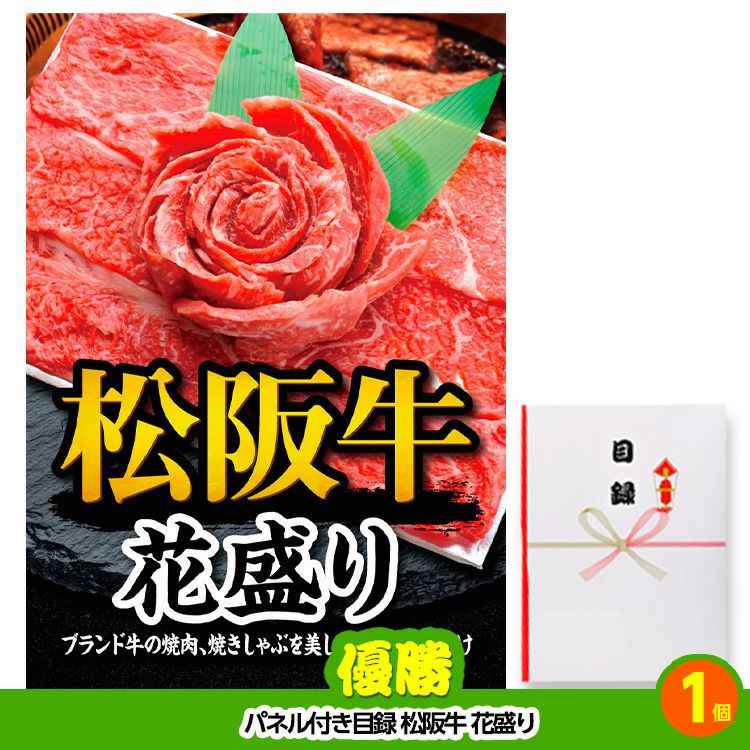 ゴルフコンペ 景品セット 5組会費2500円 29点（全員に当たるセット） [5-25-Z]2