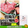 ゴルフコンペ 景品セット 5組会費2500円 29点（全員に当たるセット） [5-25-Z]2