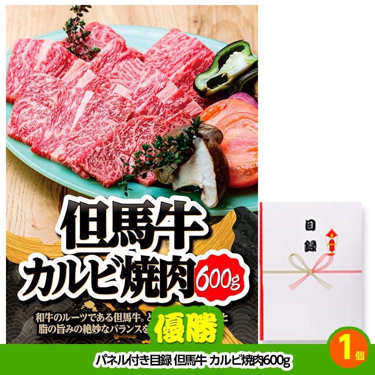 ゴルフコンペ 景品セット 5組会費2500円 29点（全員に当たるセット） [5-25-Z]2