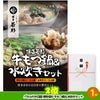 ゴルフコンペ 景品セット 5組会費2500円 29点（全員に当たるセット） [5-25-Z]3