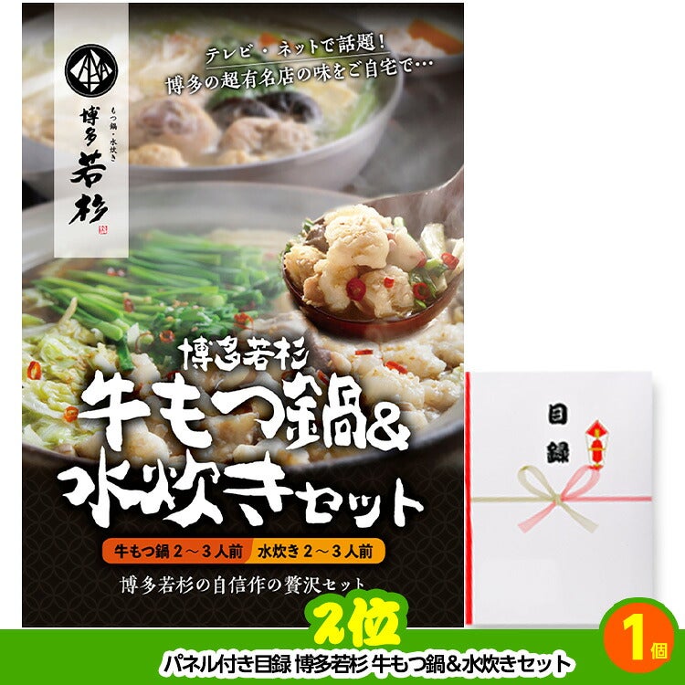 ゴルフコンペ 景品セット 5組会費2500円 29点（全員に当たるセット） [5-25-Z]3