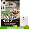 ゴルフコンペ 景品セット 5組会費2500円 29点（全員に当たるセット） [5-25-Z]3