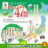 ゴルフコンペ 景品セット 5組会費2500円 29点（全員に当たるセット） [5-25-Z]4