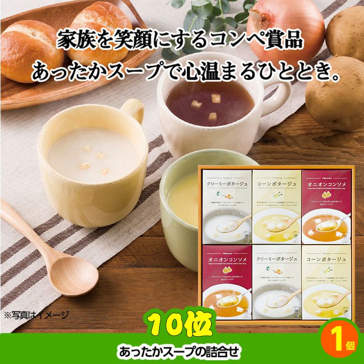 ゴルフコンペ 景品セット 5組会費2500円 29点（全員に当たるセット） [5-25-Z]7